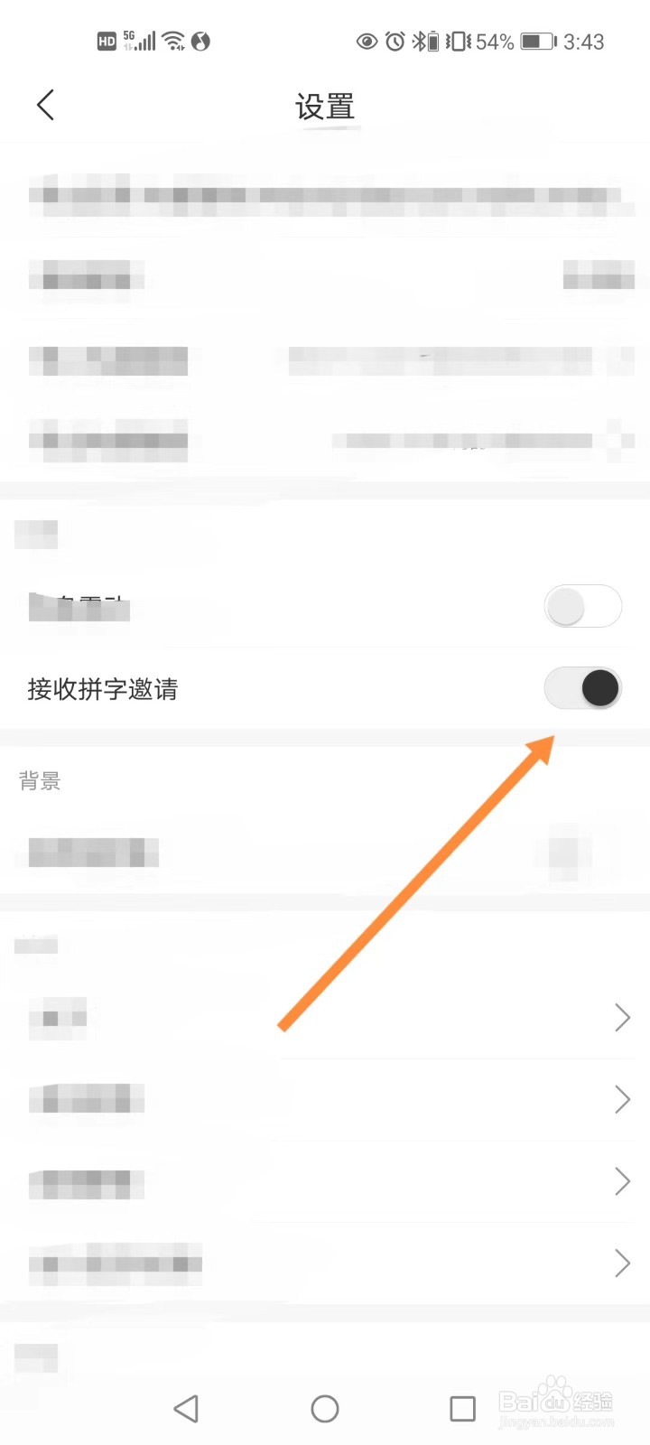 码客写作APP如何接受拼字邀请