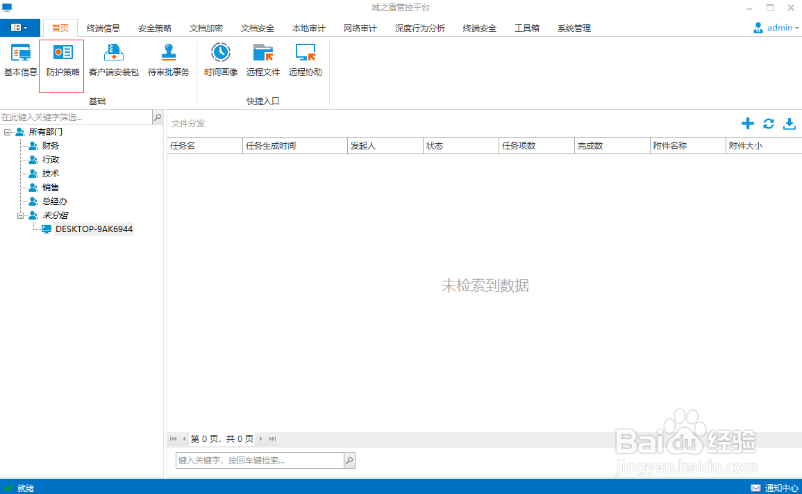 电脑里面的资料如何防盗？