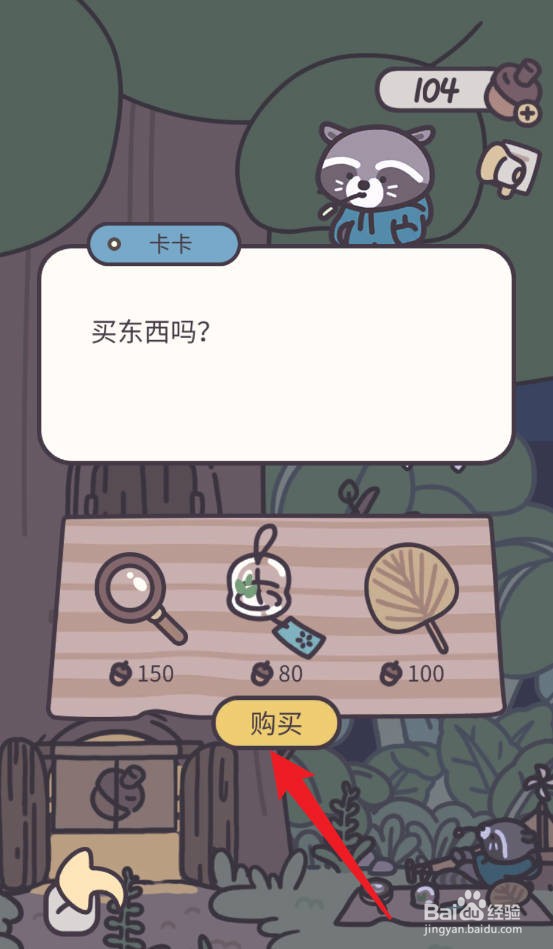 橡子屋风铃怎么购买