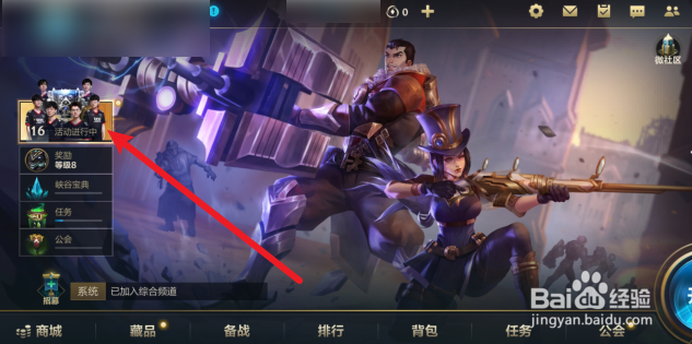 英雄联盟手游破晓杯参赛入口在哪