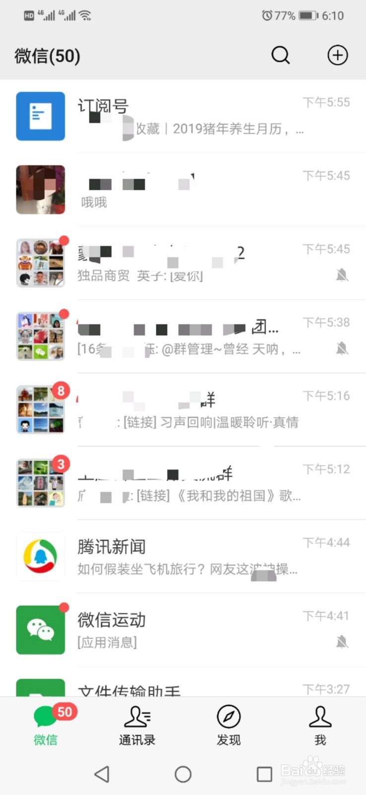 微信如何发拜年红包