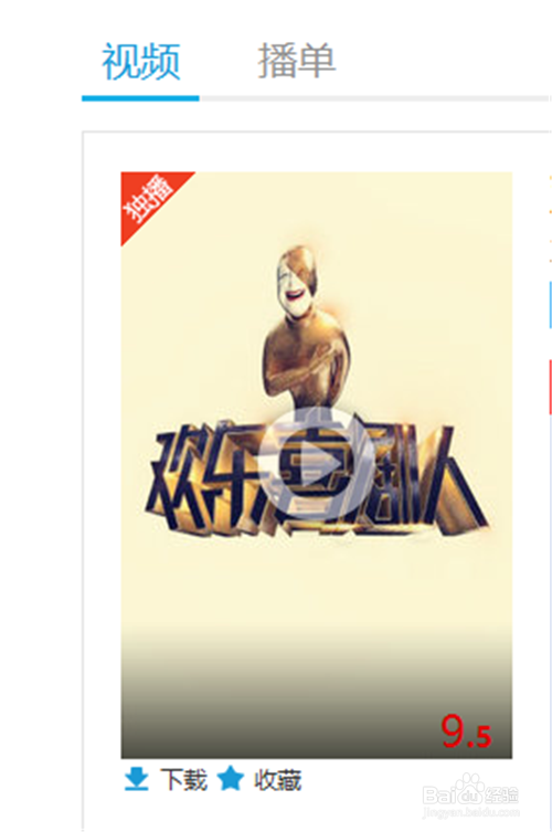 优酷电脑版怎么下载视频？