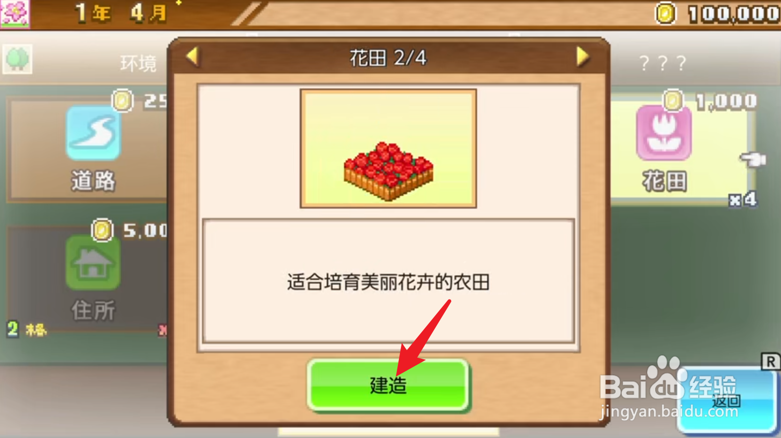 像素牧场物语攻略