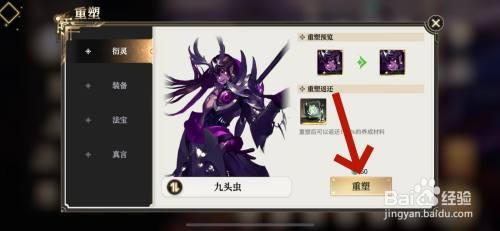 如何在少年西游记2中重置衍灵？