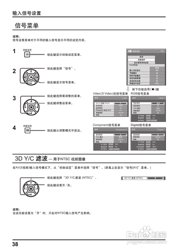 【说明书】松下TH-42PH12C等离子监视器（二）