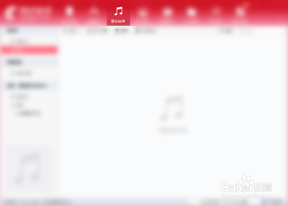 iPhone把整首歌设置成铃声(超长铃声)