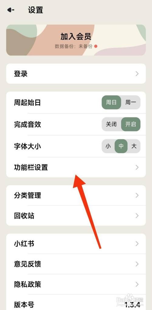 简计开启计时功能的攻略