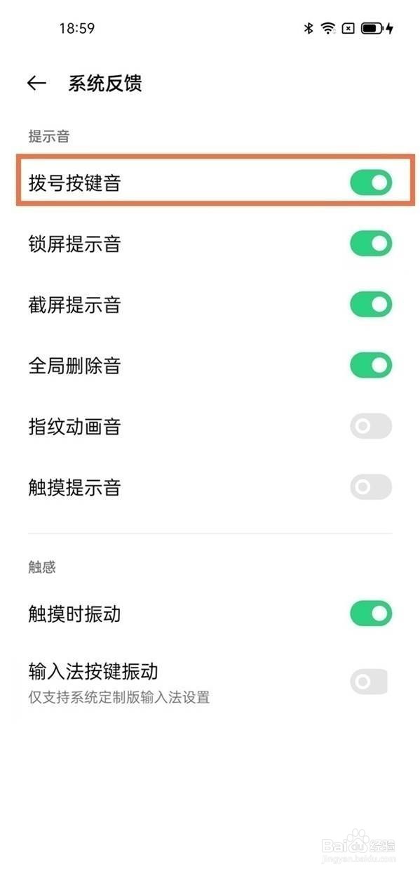 opporeno5pro如何设置按键音
