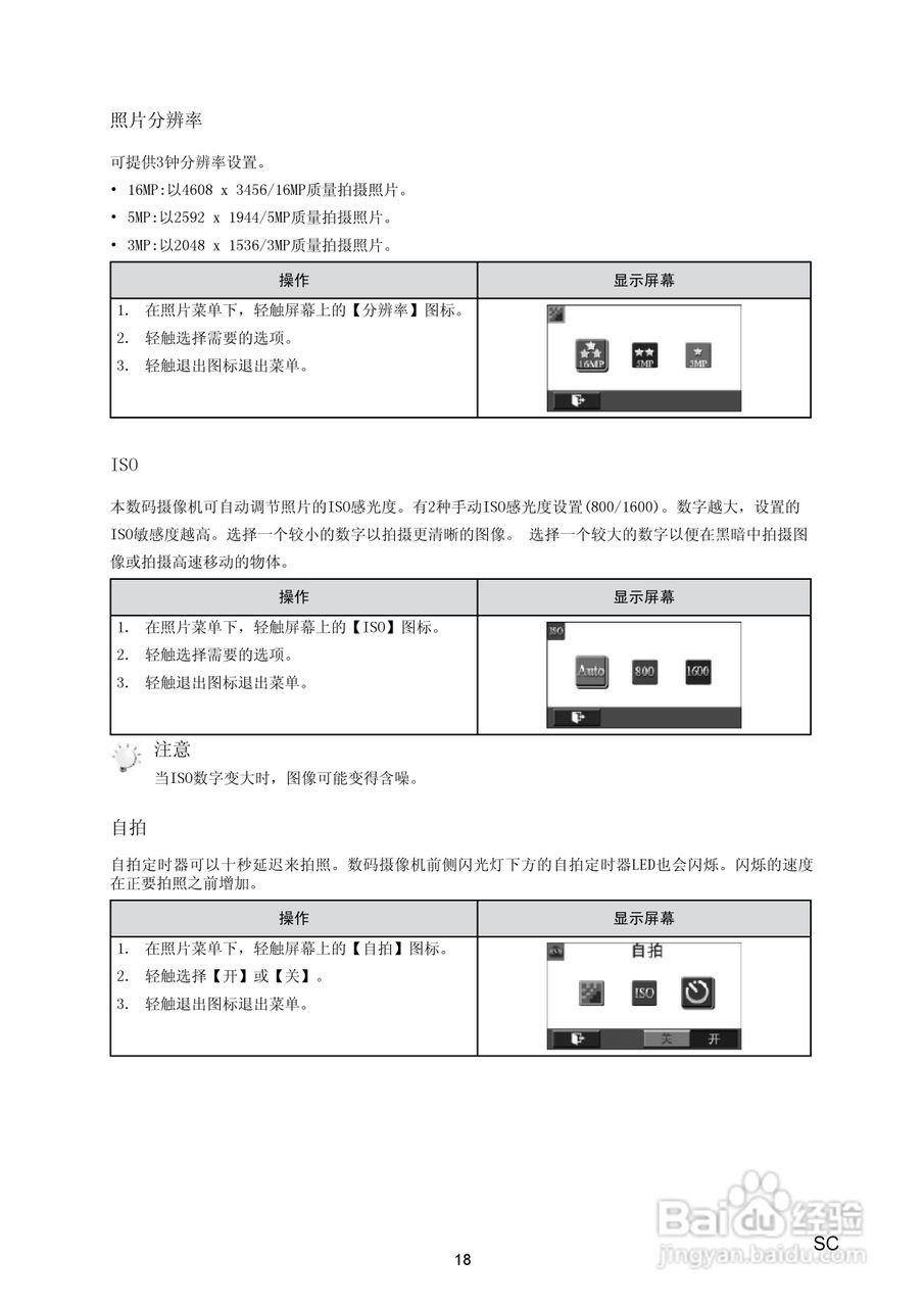 海尔DV-E80数码摄相机说明书:[2]