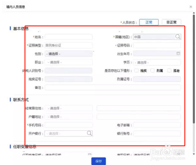 陕西个人所得税如何申报