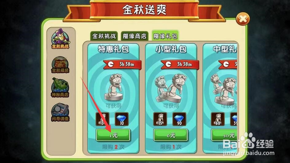 β版怎么自制砸罐子