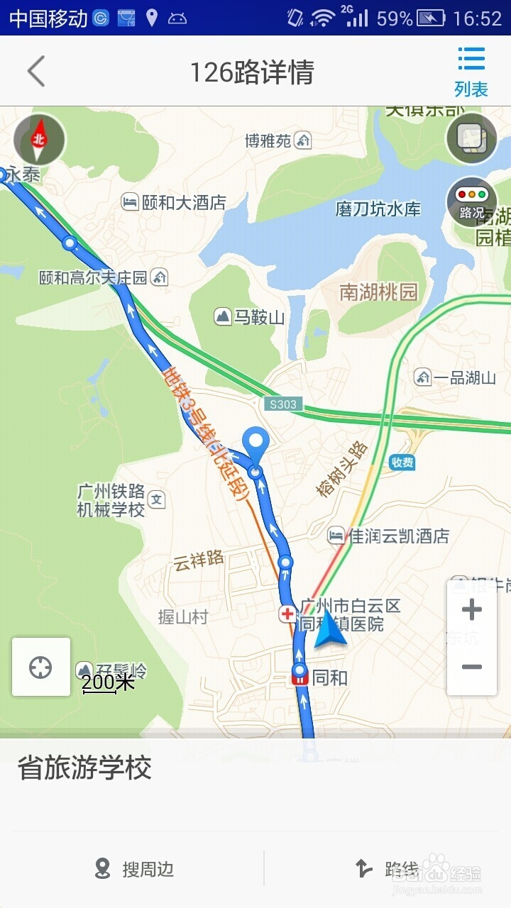 高德地图查找公交车的几种实用方法