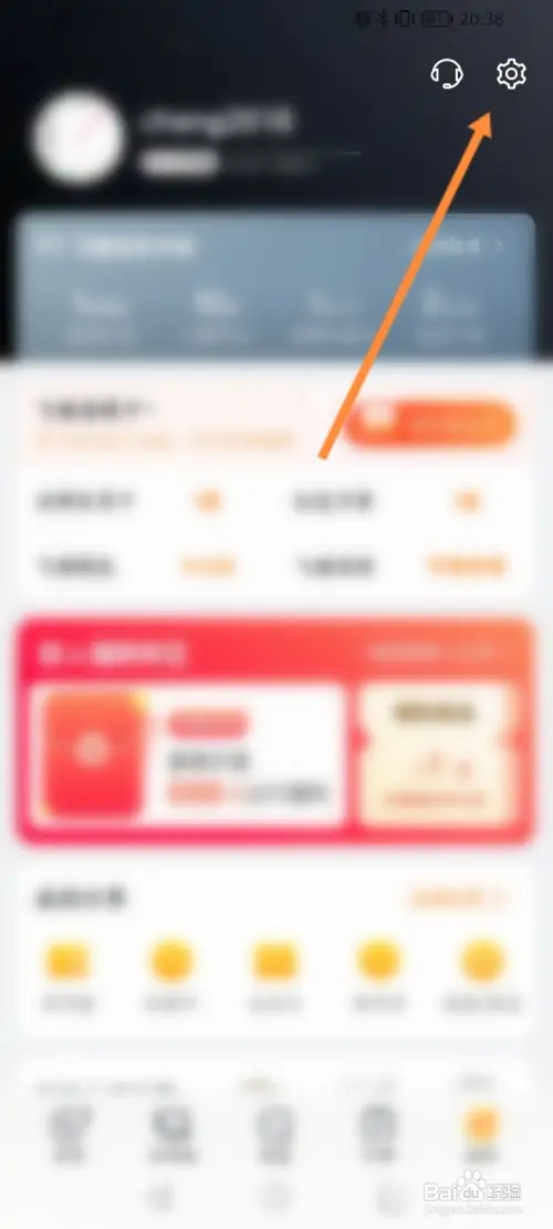 飞猪旅行如何关闭个性化广告推荐功能