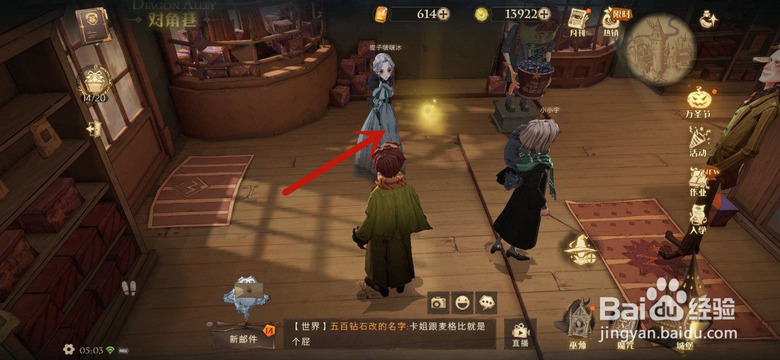 听说那里能买到速效逃课糖和便携式沼泽攻略