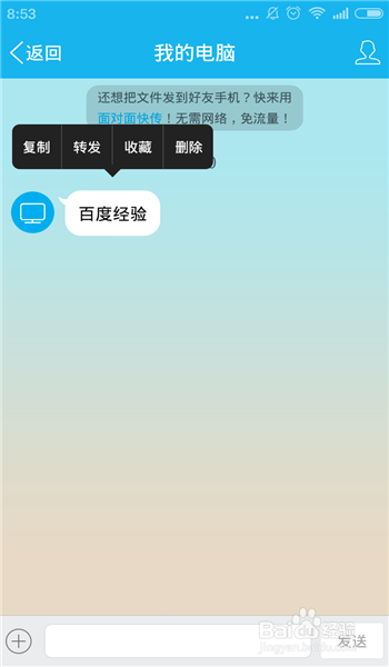 手机电脑怎么互传文件