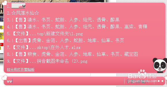 热血传奇怎么快速重复发言