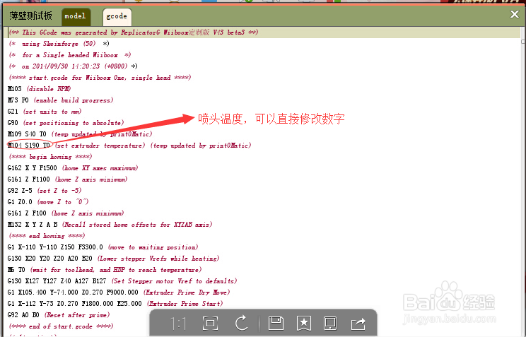 3D打印机常见的电脑系统与软件问题