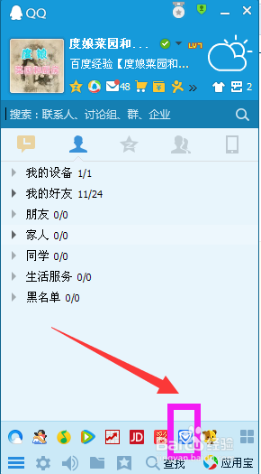 怎样测试家中的网速