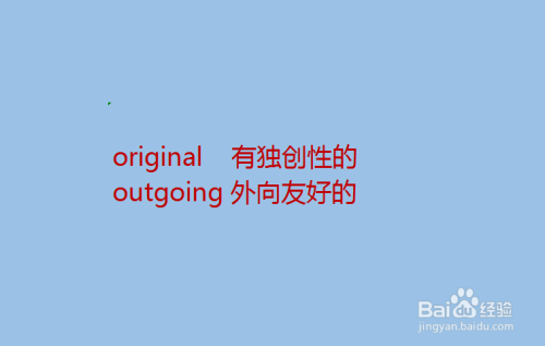 形容人的单词(四)