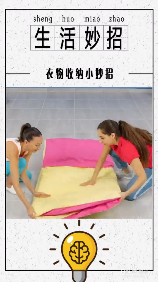 衣物收纳小妙招