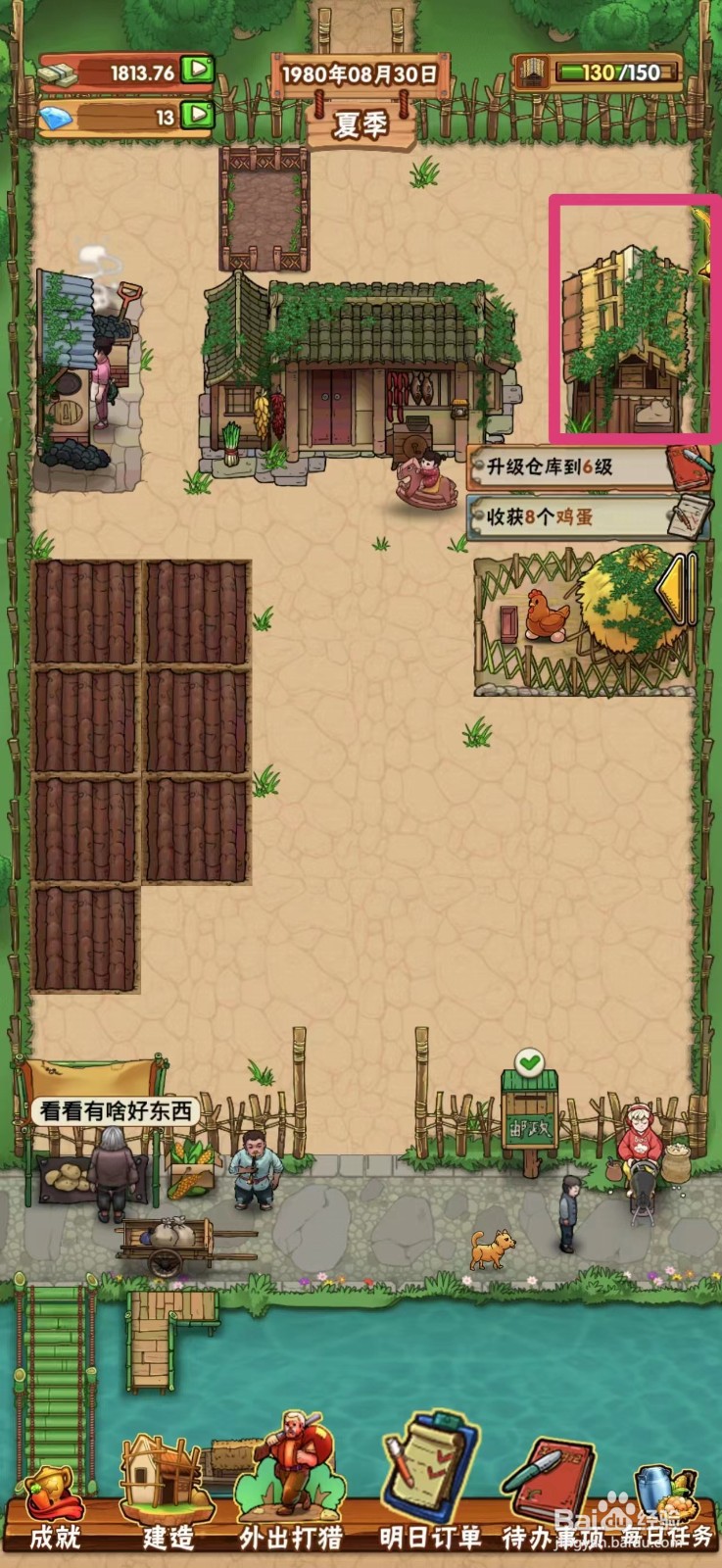 外婆的小农院梨子怎么出售