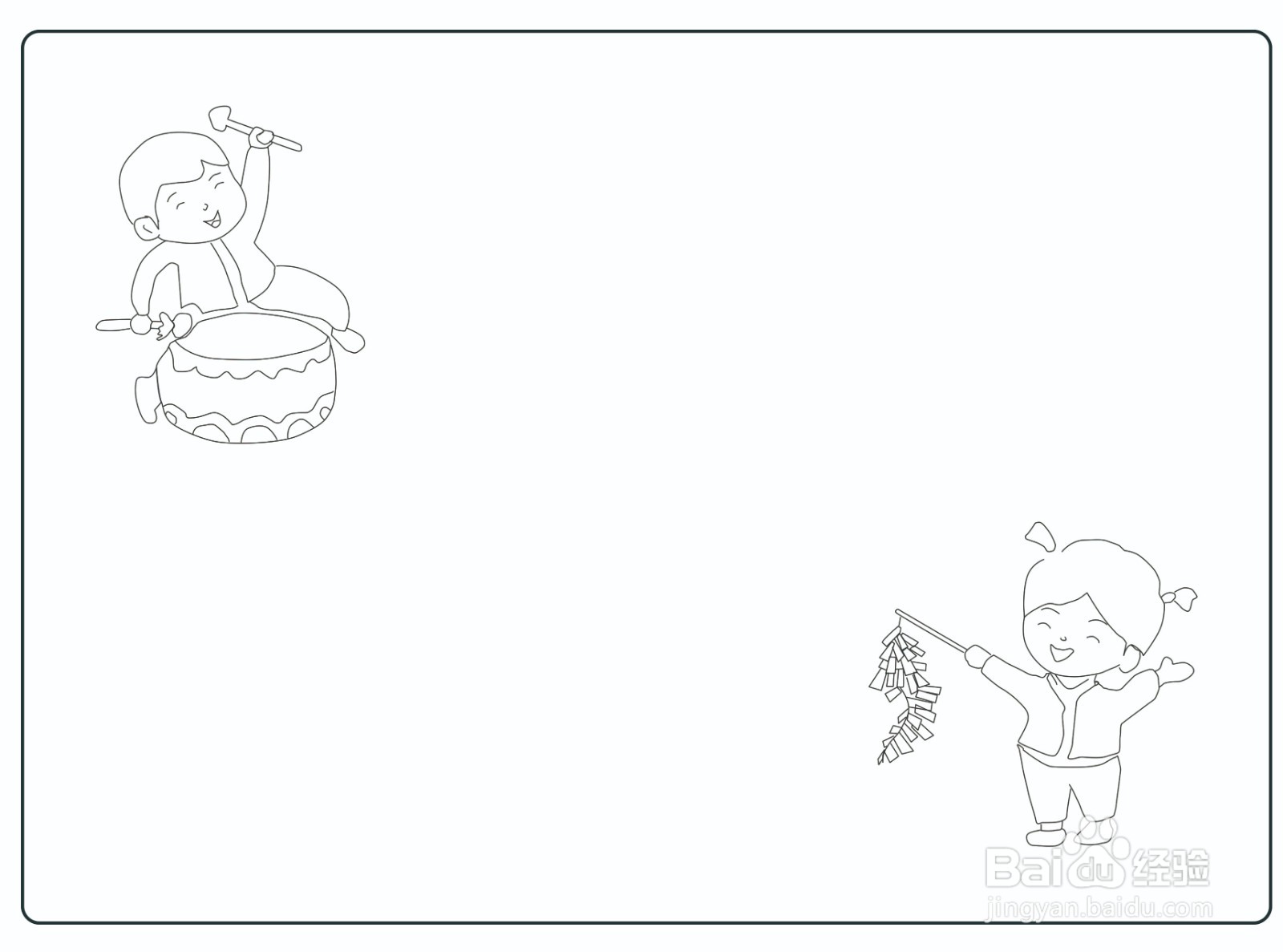 元旦手抄报绘制步骤