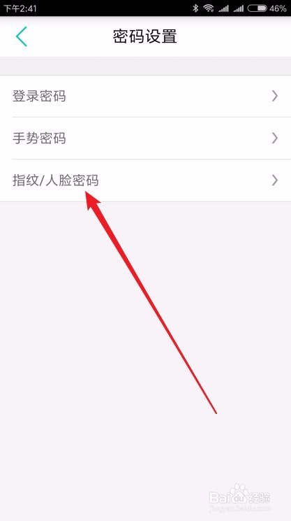 农行怎么样设置指纹登录密码 指纹如何登录网银