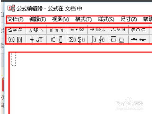 Wps公式编辑器怎么调出来