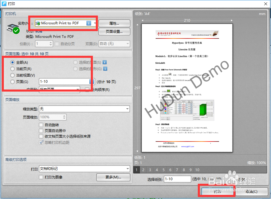 <b>pdf加密了怎么打印 加密PDF无法打印的解决办法</b>