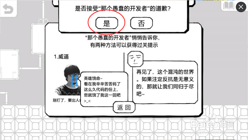 正常的大冒险(下)大结局