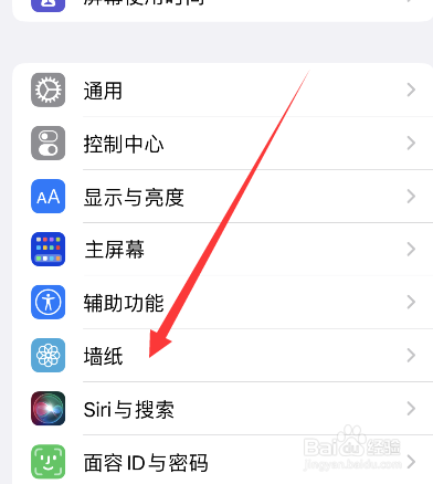 ios16怎么换壁纸