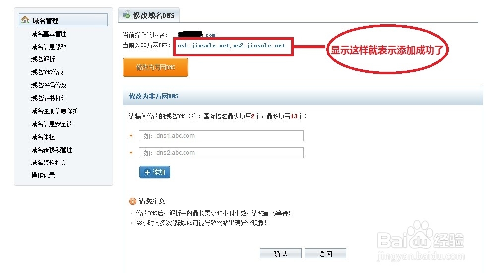 如何使用百度加速乐为你的网站免费提速