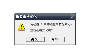 低级格式化是什么意思