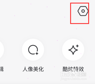咔嗒APP怎么关闭水印