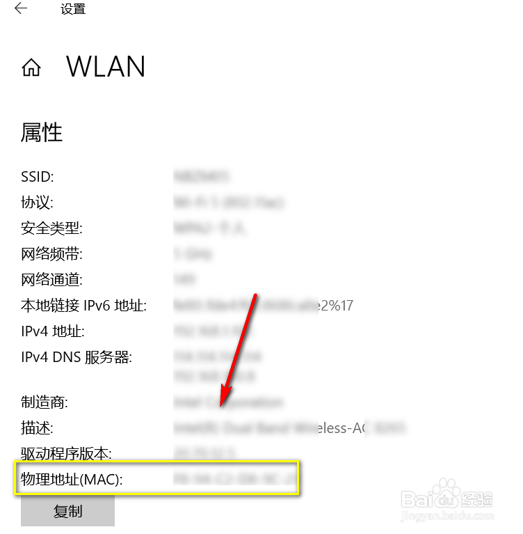 Win10系统如何查询系统MAC地址