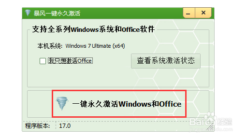 win10怎么激活系统