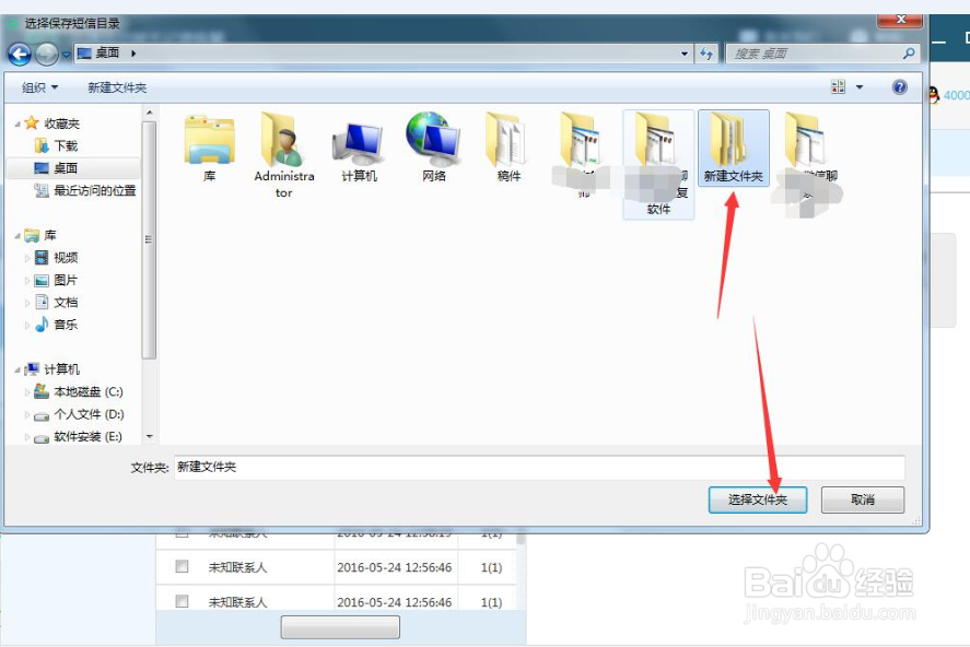 苹果6手机短信删除了怎么恢复