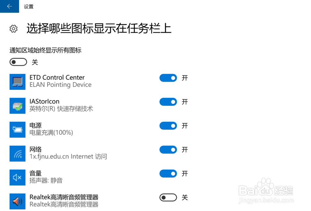 Windows10如何设置在任务栏中的图标【图文】