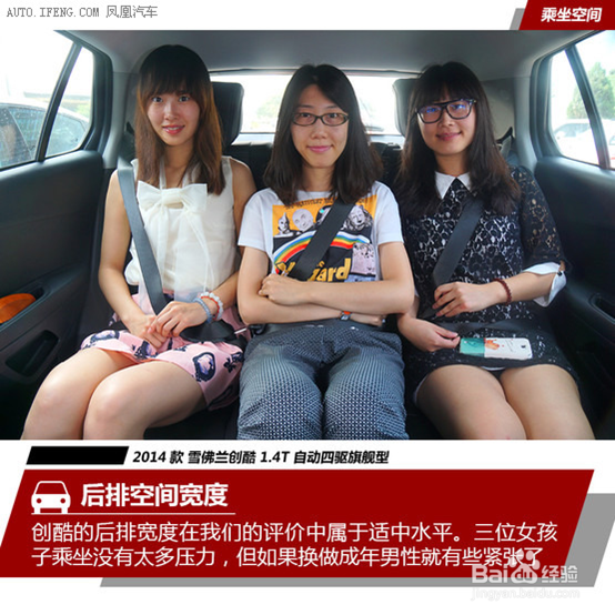 雪佛兰创酷15万级配涡轮增压SUV 新生代白领首选