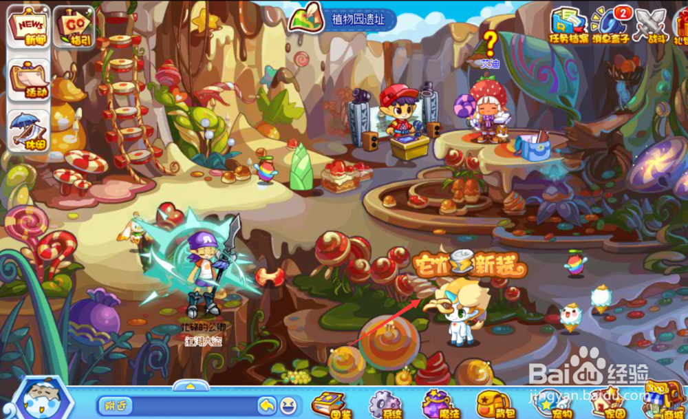 洛克王国它们的新装活动