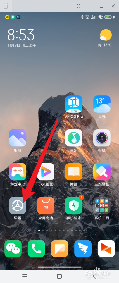 小米手机的查找我的设备功能在哪里
