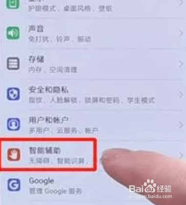 华为手机怎么部分截屏