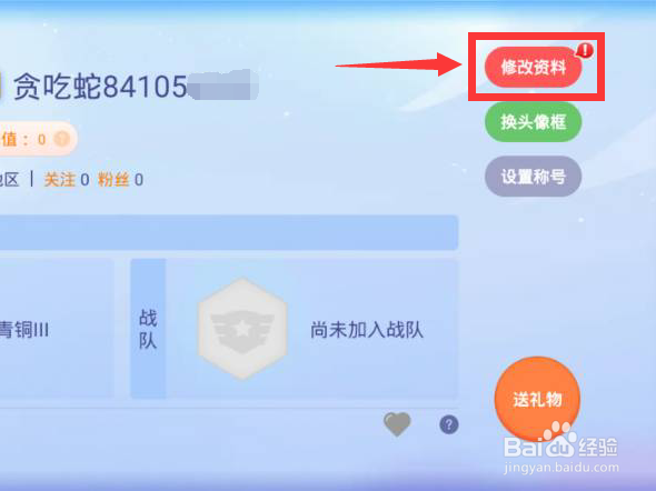 贪吃蛇大作战怎么起名字