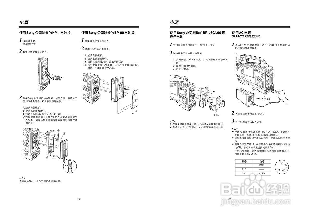 松下AJ-HDC20AMC数码摄像机说明书:[2]