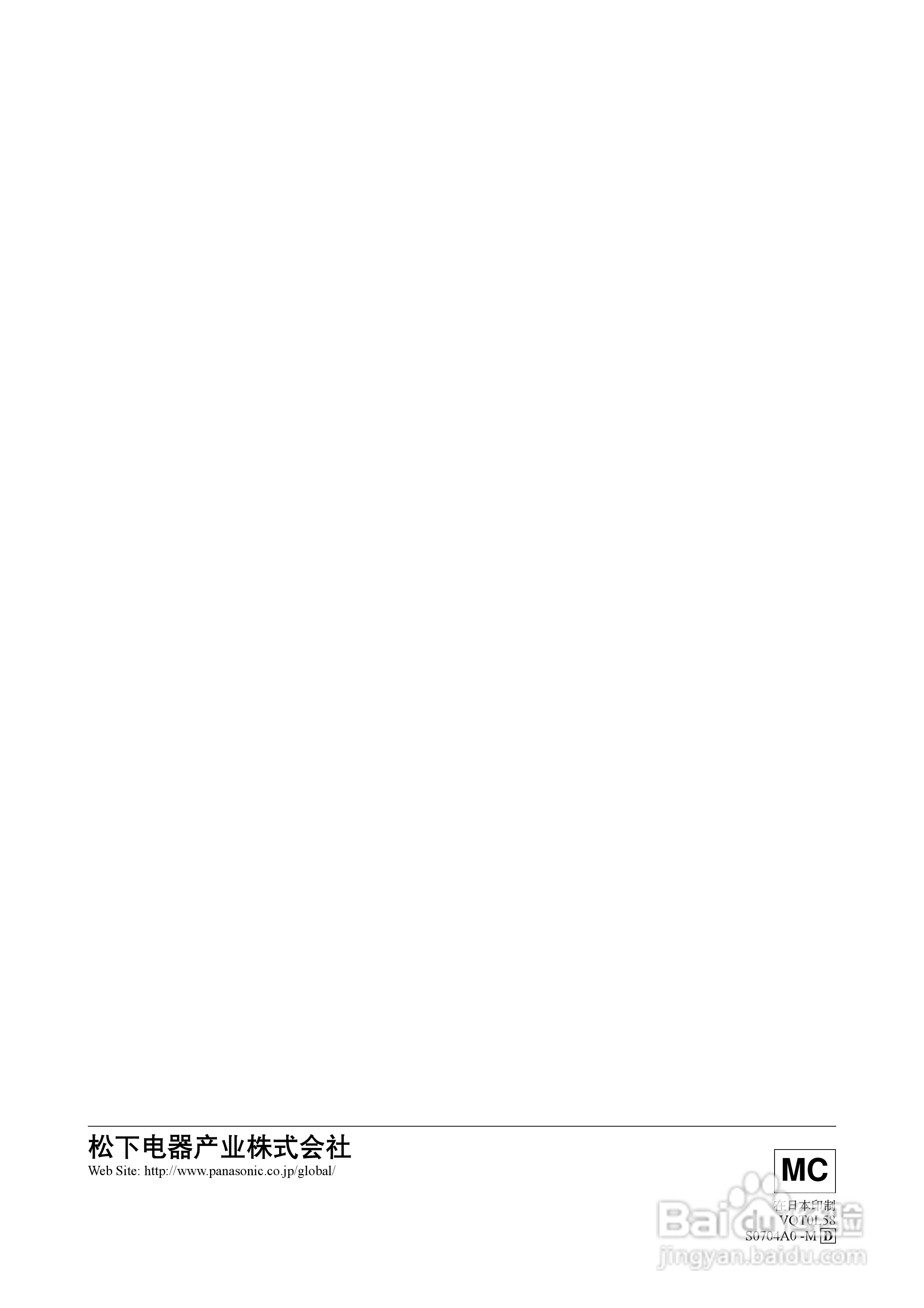 松下AJ-D93MC码摄像机说明书:[5]