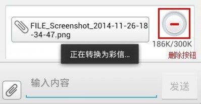 手机发送短信怎么插入文件