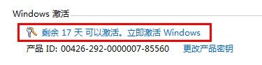 如何用小工具激活WIN7系统