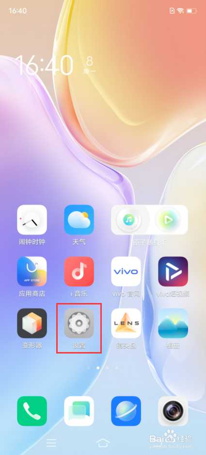 vivo X70 Pro如何设置充电动画