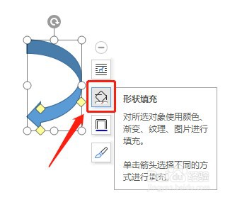 Word怎么让插入的右弧形箭头内部没有填充颜色