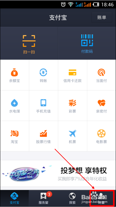 支付宝昵称在哪设置,怎么修改支付宝昵称